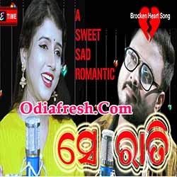 Se Rati Odia Super Hit Brocken Heart Sad Song By Diptirekha  , Biswajit